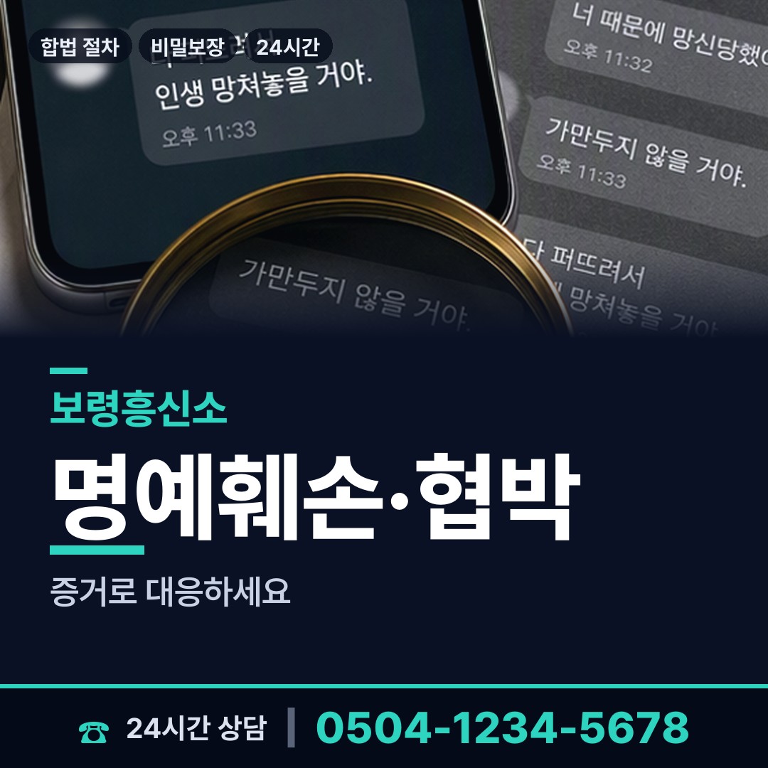 보령 주산면 외도현장 상담 안내